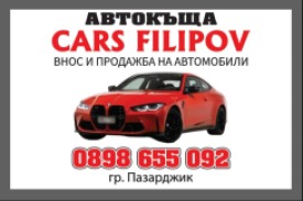 carsfilipov cover