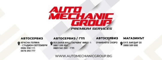 Auto Mechanic Group LTD] cover