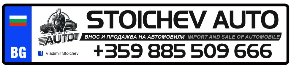 STOICHEV AUTO] cover