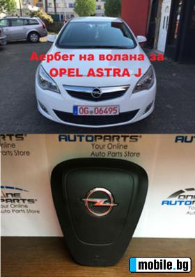 Обява за продажба на Opel Astra АЕРБЕГ В... ~11 лв.