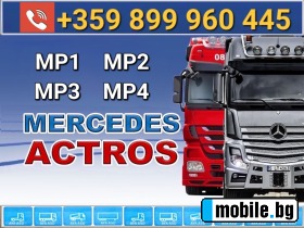 Mercedes-Benz Actros | Mobile.bg   1