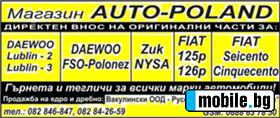     FIAT-125 /FIAT-126 DAEWOO-LUBLIN-2, LUBLIN-3 , ZUK-NYSA, DAEWOO FSO-POLONEZ | Mobile.bg   1