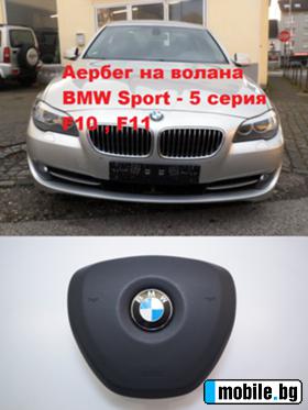 Обява за продажба на BMW 530 АЕРБЕГ В... ~11 лв.