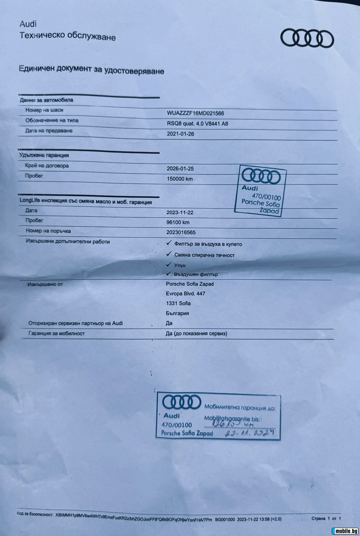 Audi RSQ8 B&O/23/Ceramic/ | Mobile.bg   16
