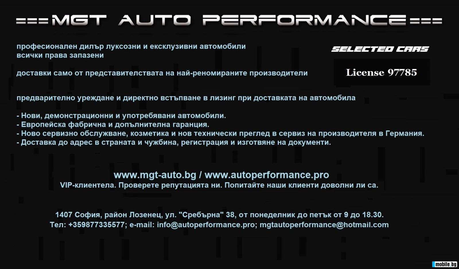 Mercedes-Benz E 63 AMG S 4Matic+ = Final Edition= Carbon  | Mobile.bg   8