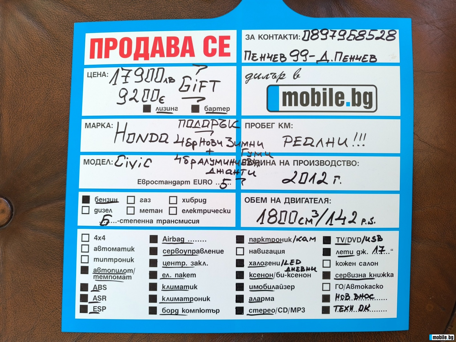 Honda Civic    / /1.8VTEC/142ps | Mobile.bg   17