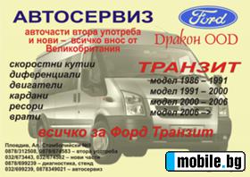 Ford Transit  | Mobile.bg   1