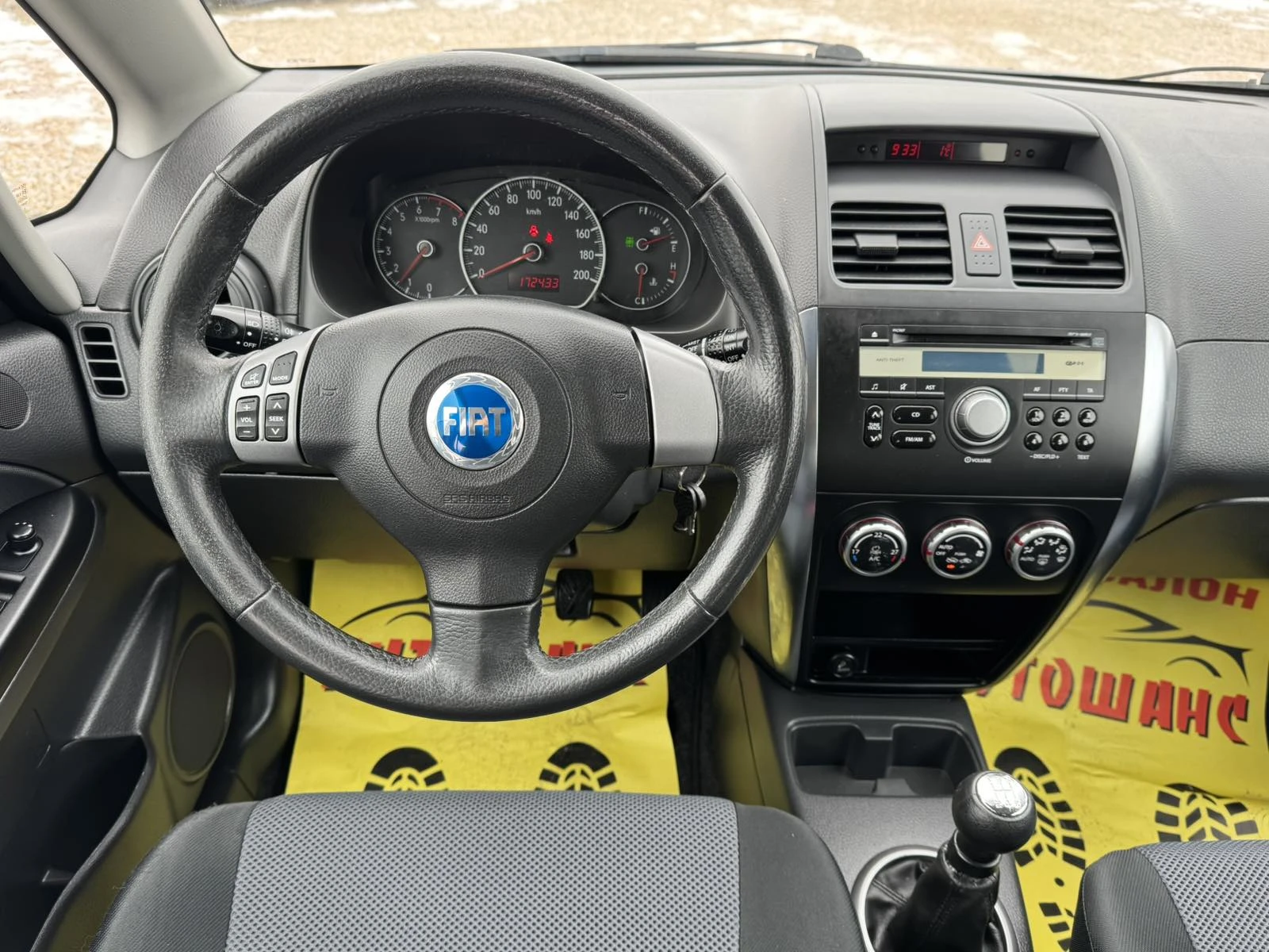 Fiat Sedici 1.6I 4X4 | Mobile.bg � ����������� 10