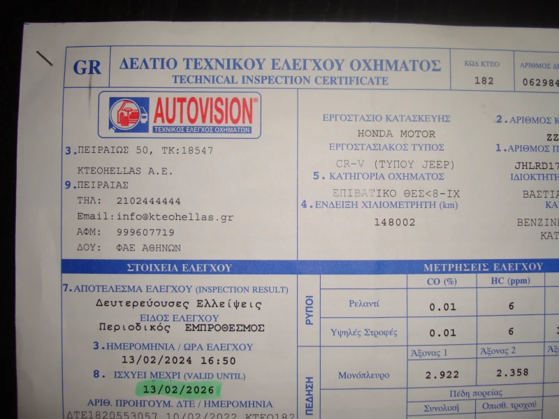 Honda Cr-v 2000 Face Гърция, снимка 8 - Автомобили и джипове - 53563381