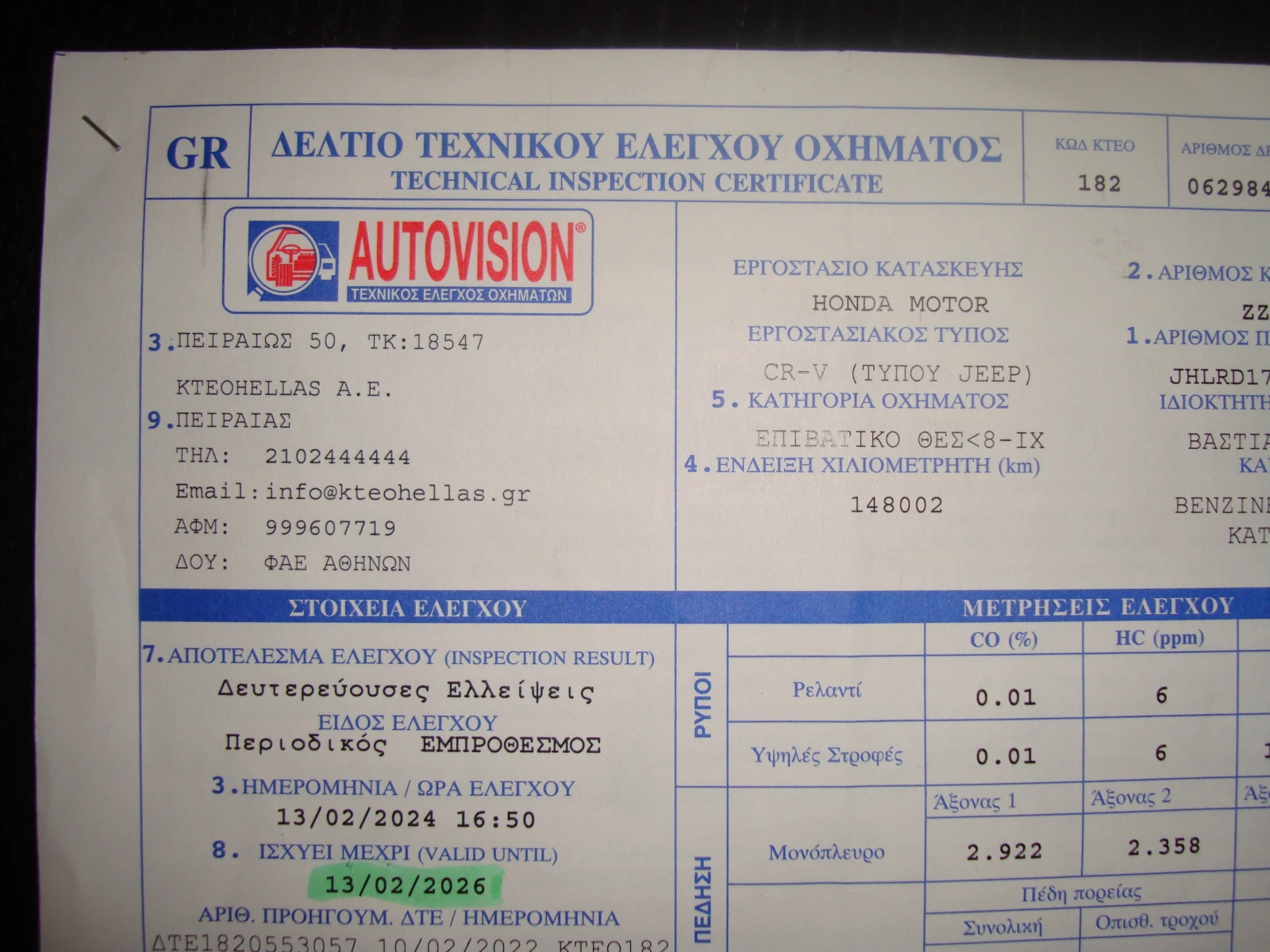 Honda Cr-v 2000 Face Гърция, снимка 8 - Автомобили и джипове - 53563381