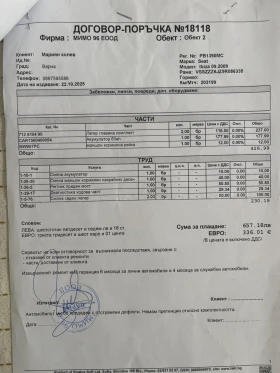 Seat Ibiza 1.4 TDI, снимка 13