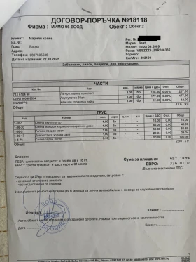 Seat Ibiza 1.4 TDI, снимка 14