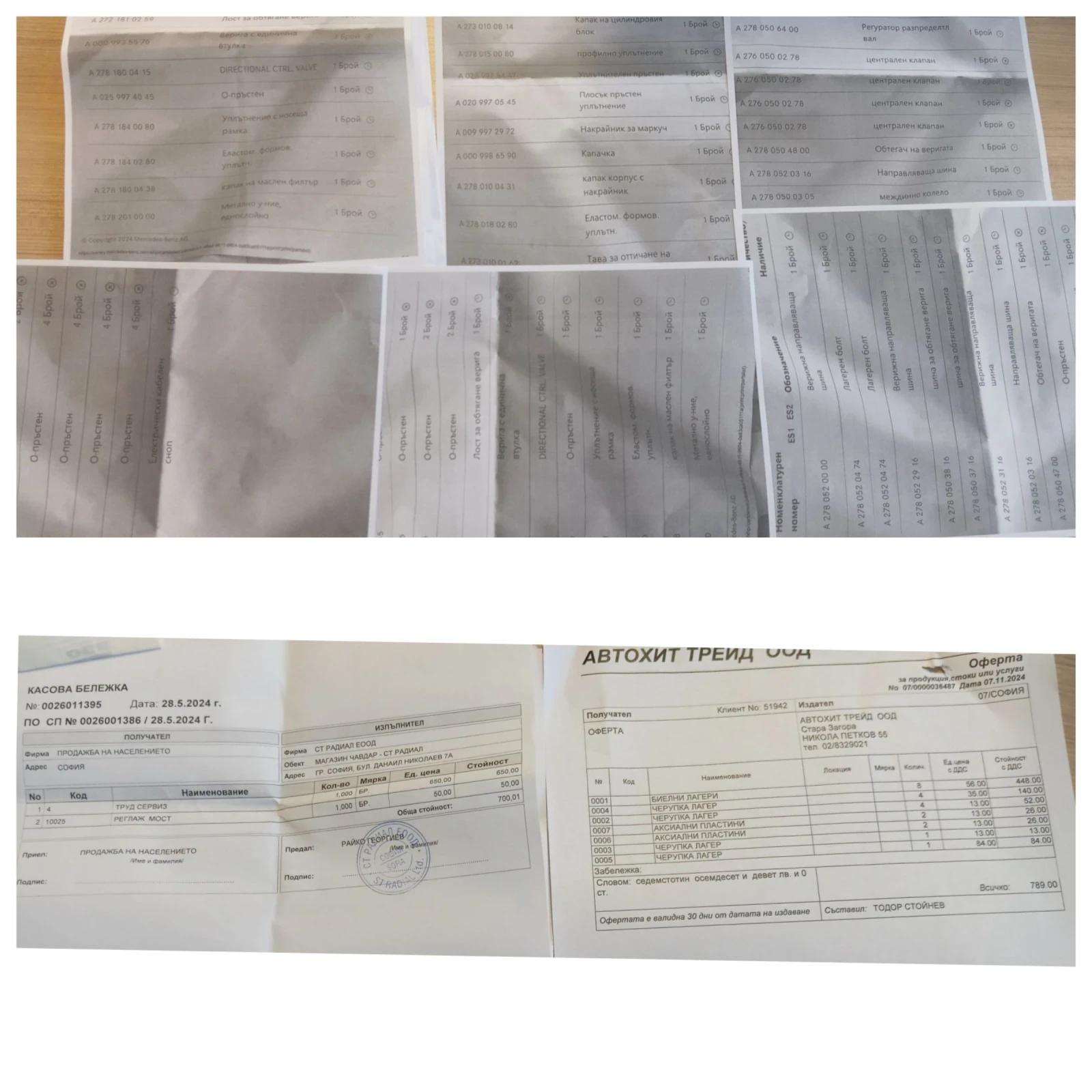 Mercedes-Benz S 500 AMG Long | Mobile.bg � ����������� 16