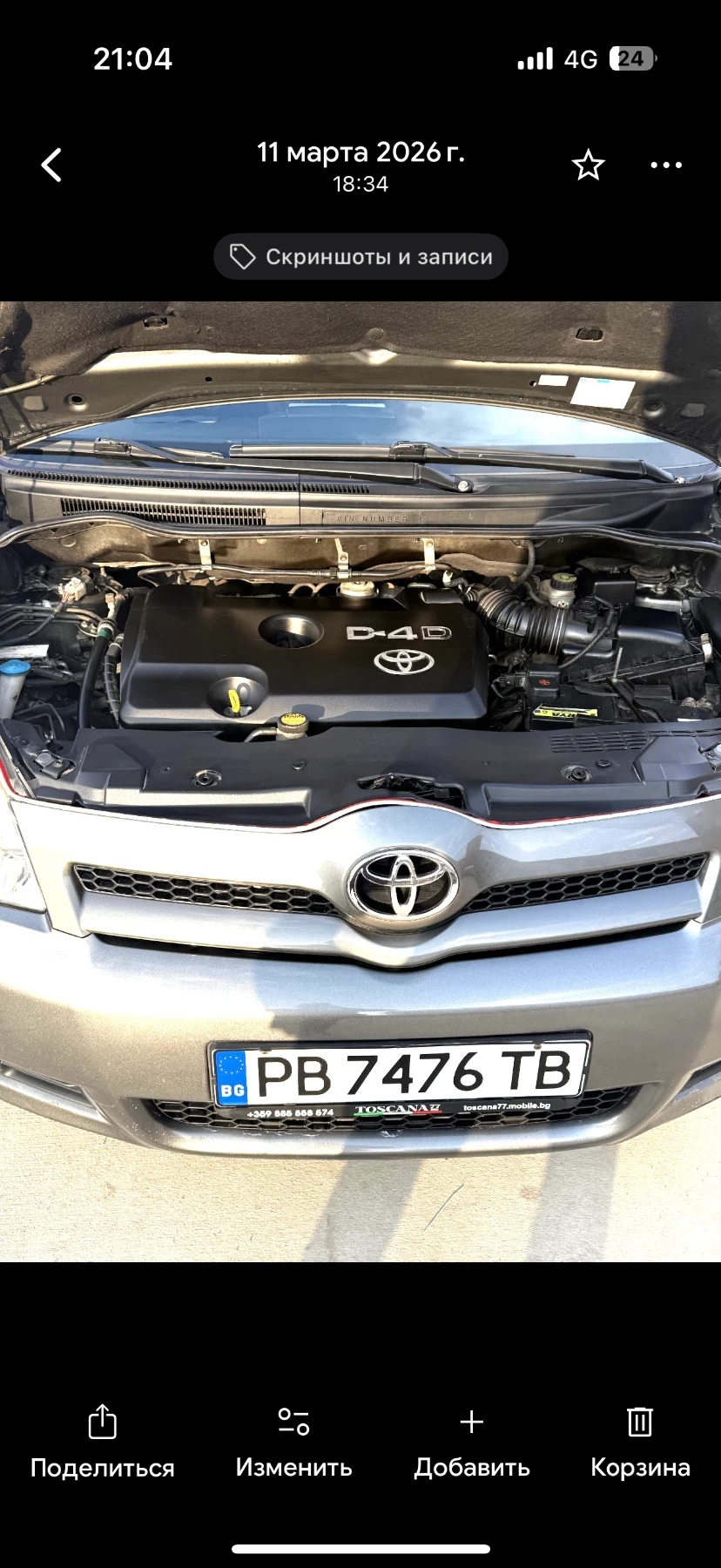 Toyota Corolla verso, снимка 11 - Автомобили и джипове - 54140643