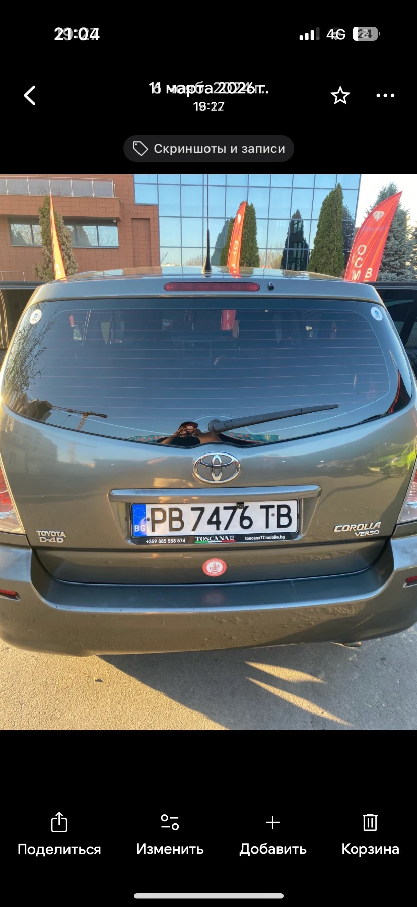 Toyota Corolla verso, снимка 13 - Автомобили и джипове - 54140643