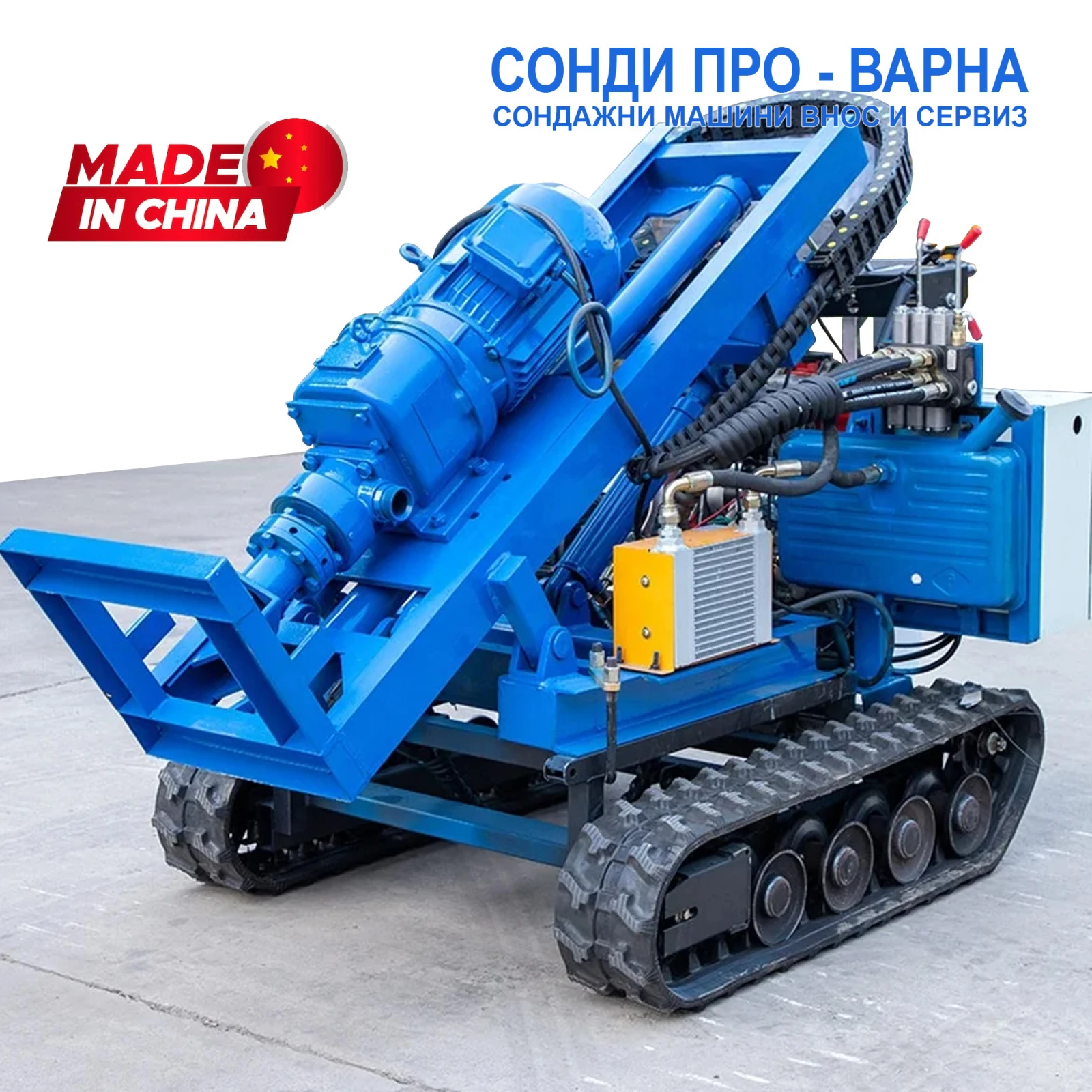 Други специализирани машини Друга Нова Сондажна машина Track-70CN до 70 метра, снимка 1