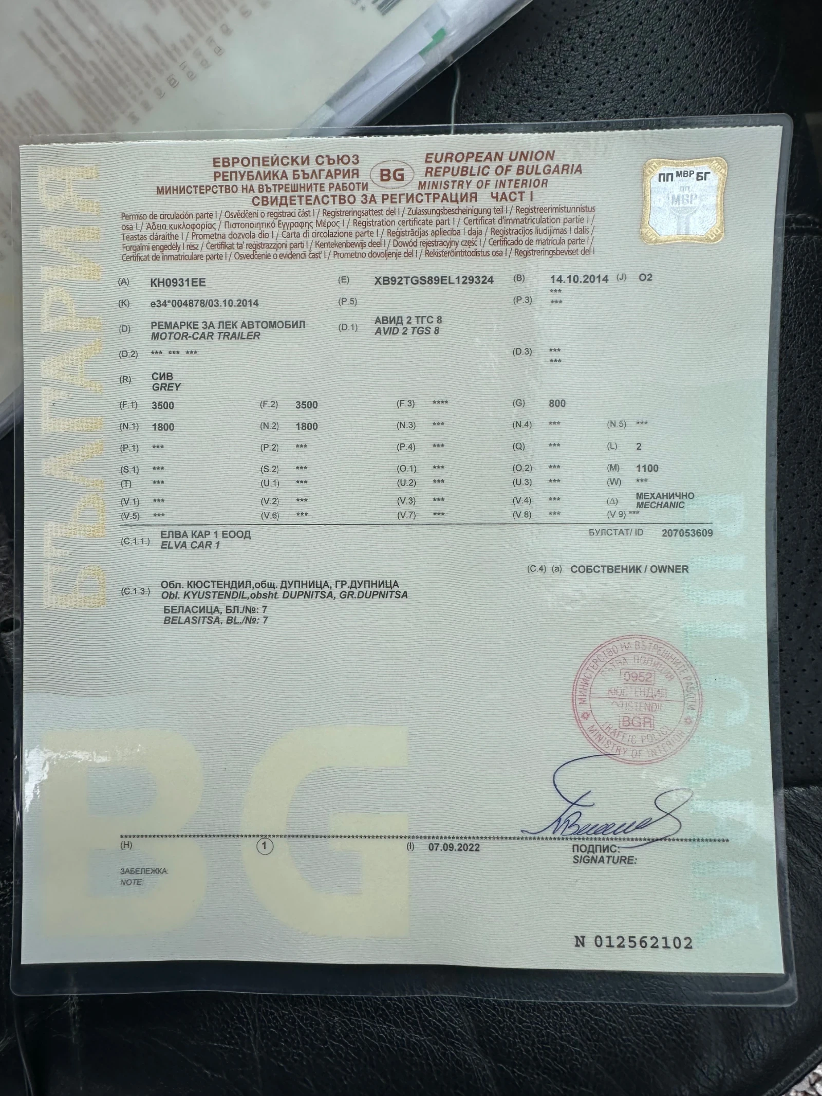 За автомобил Algema AVID 2 TGS 8, снимка 11 - Ремаркета - 54090431