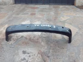 Задна броня за VW Caddy , снимка 4