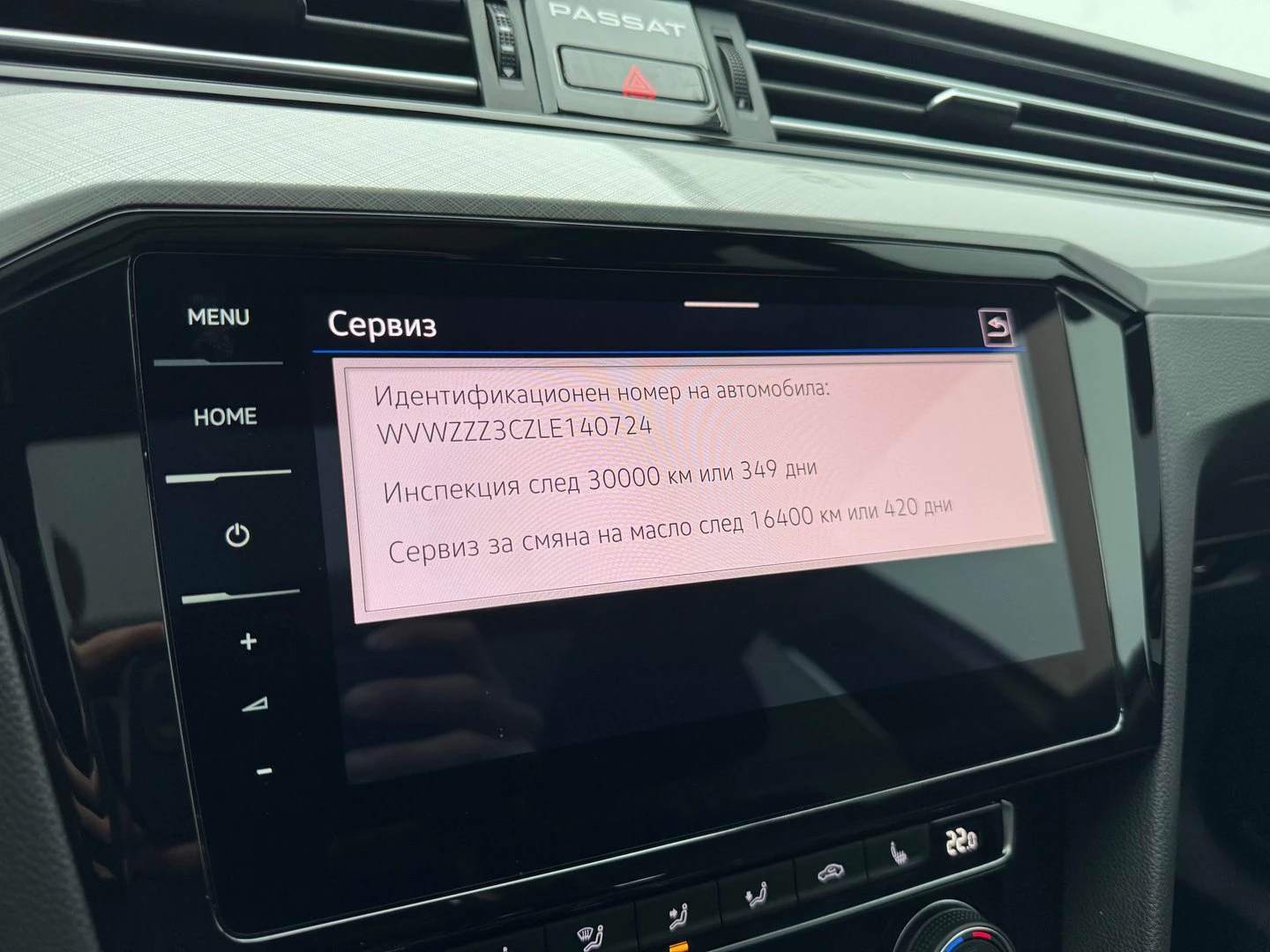 VW Passat VW Passat Var. Business 2.0TDI SCR 4MOT DSG | Mobile.bg   11