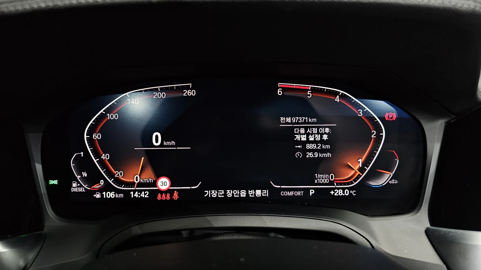 BMW 320 HARMAN* HUD* КАМЕРА* ПОДГРЕВ* ШИБИДАХ* КРАЙНА ЦЕНА, снимка 7 - Автомобили и джипове - 56059986