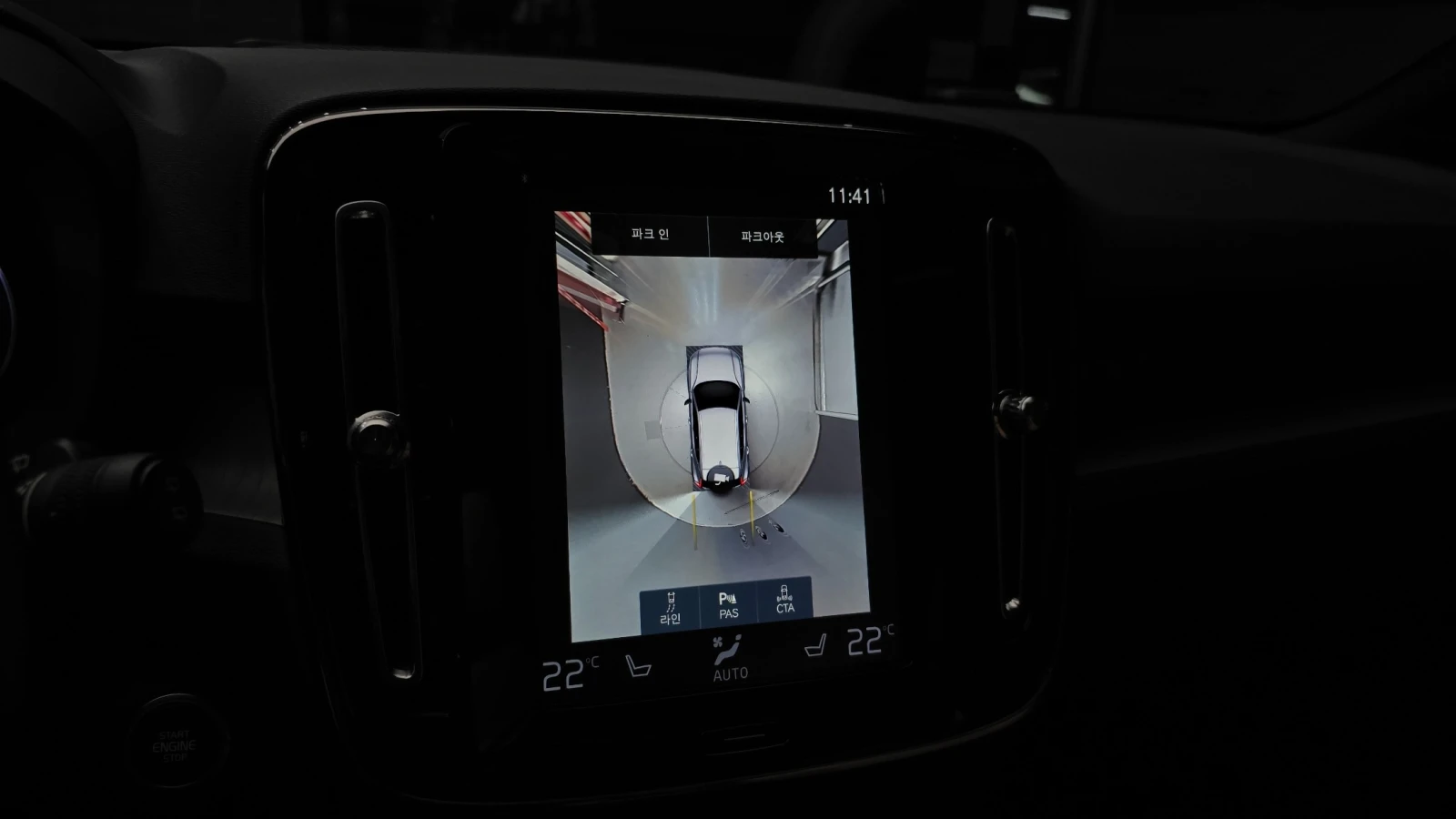 Volvo XC40 B4 Inscription | 360  | Adaptive Cruise | Panorami, снимка 15 - Автомобили и джипове - 55848109