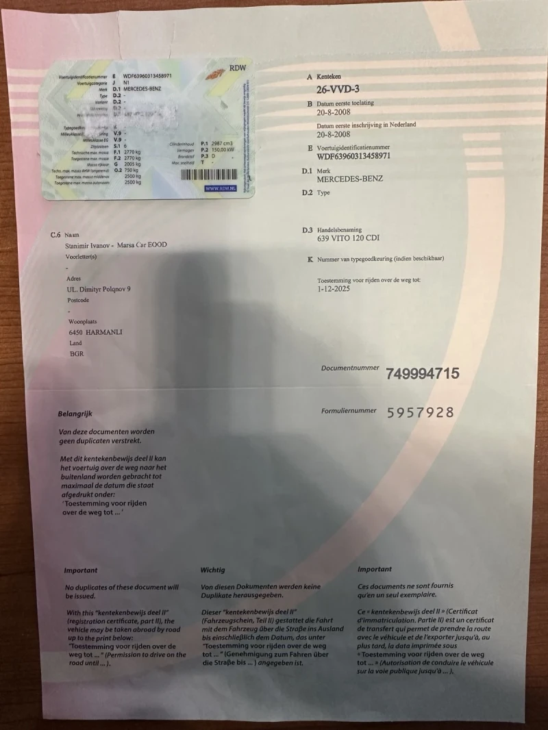 Mercedes-Benz Vito, снимка 17 - Бусове и автобуси - 52882066