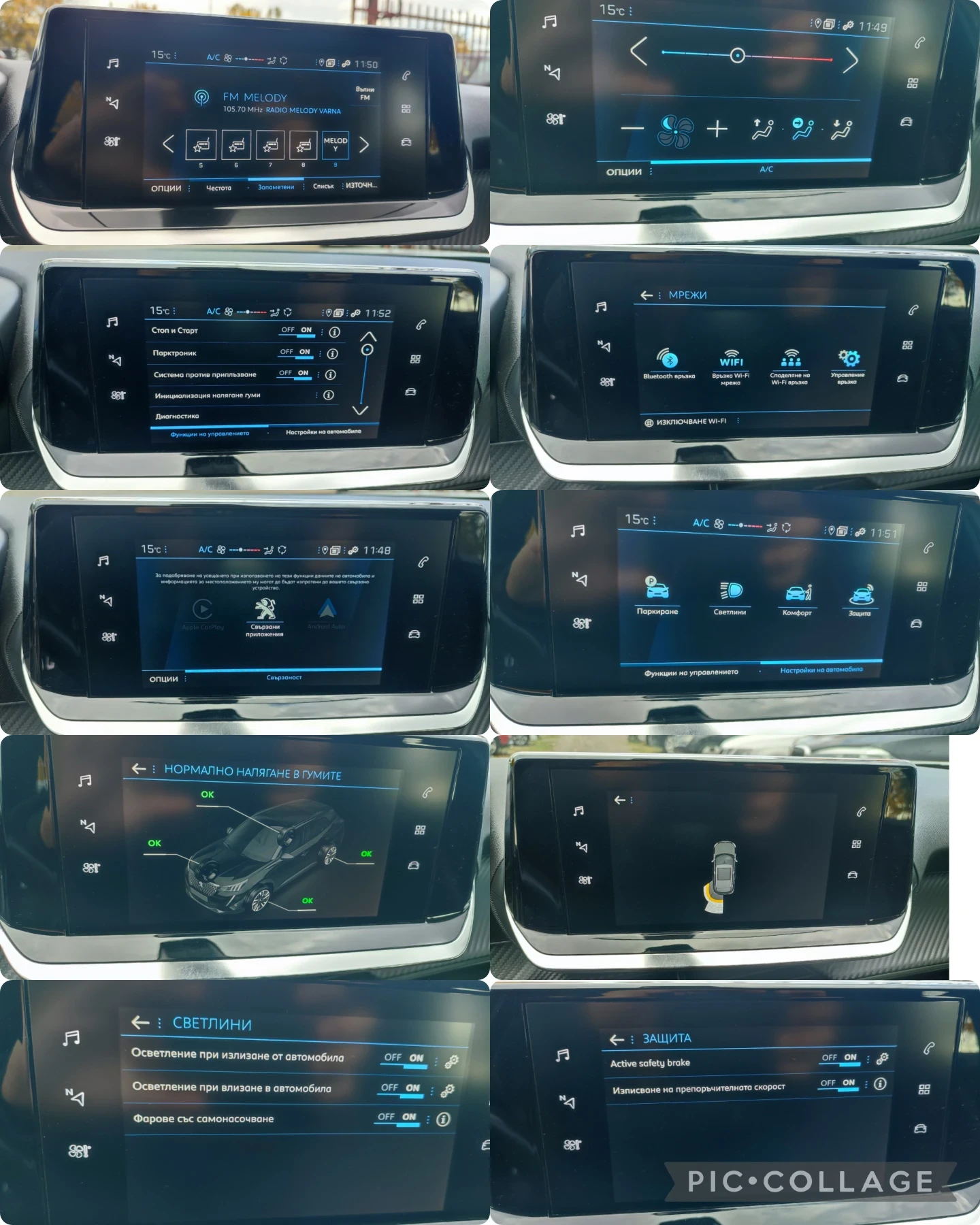 Peugeot 2008 1.5HDI //LINE ASSIST  | Mobile.bg   17