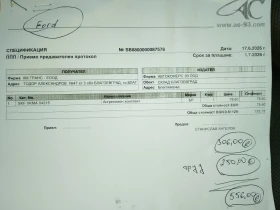Ford Escape Kuga - 7400 € / 14473.14 лв. - 80539432 10