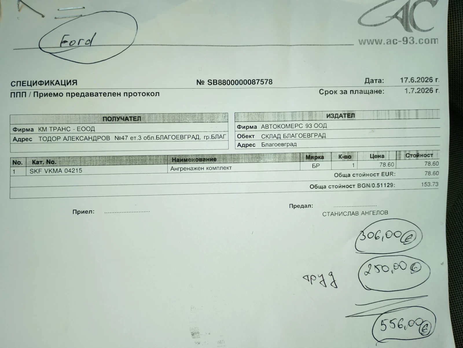 Ford Escape Kuga | Mobile.bg � ����������� 10