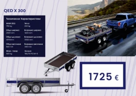 За автомобил Други QED X 300, снимка 1