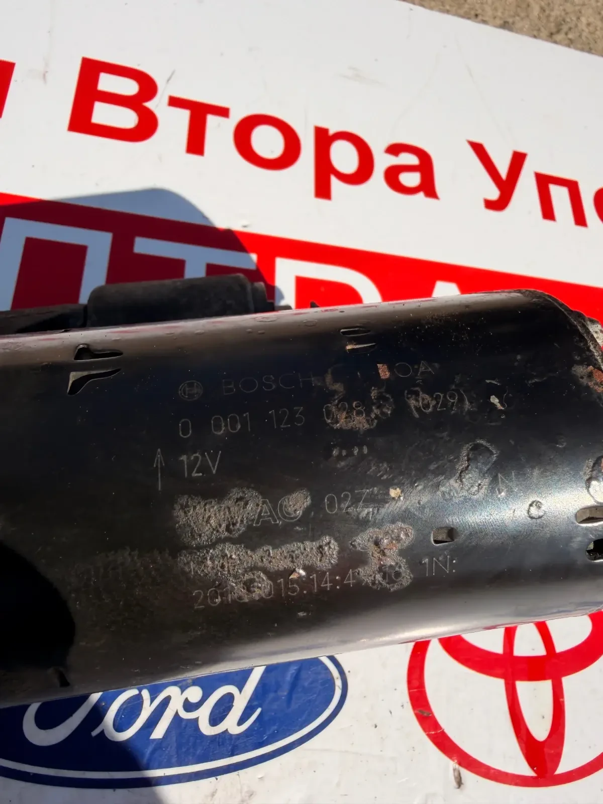 02Z911023N 0001123028 ������� VW SKODA SEAT AUDI 02Z 911 023 E BOSCH 0 001 123 028 | Mobile.bg � ����������� 3