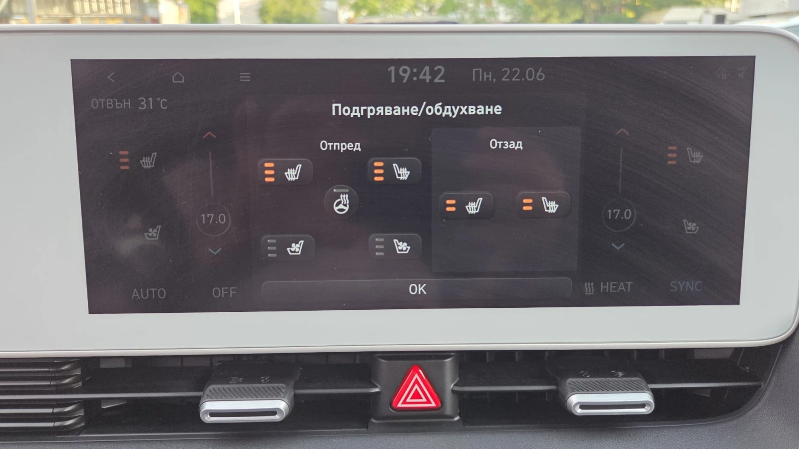 Hyundai Ioniq 5 7.2024/77.4KWh/SOH100, снимка 13 - Автомобили и джипове - 56201000