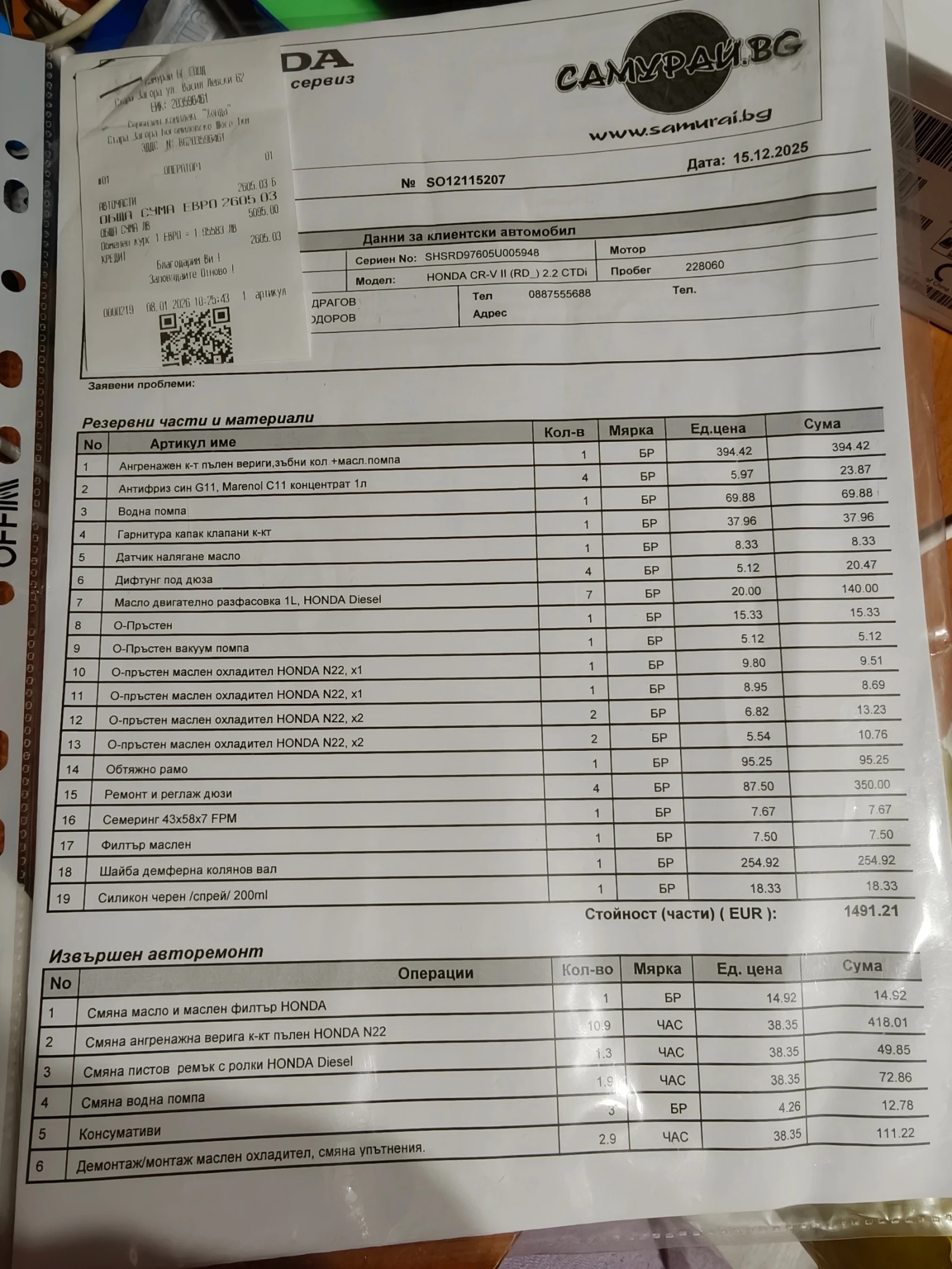 Honda Cr-v, снимка 16 - Автомобили и джипове - 55981369