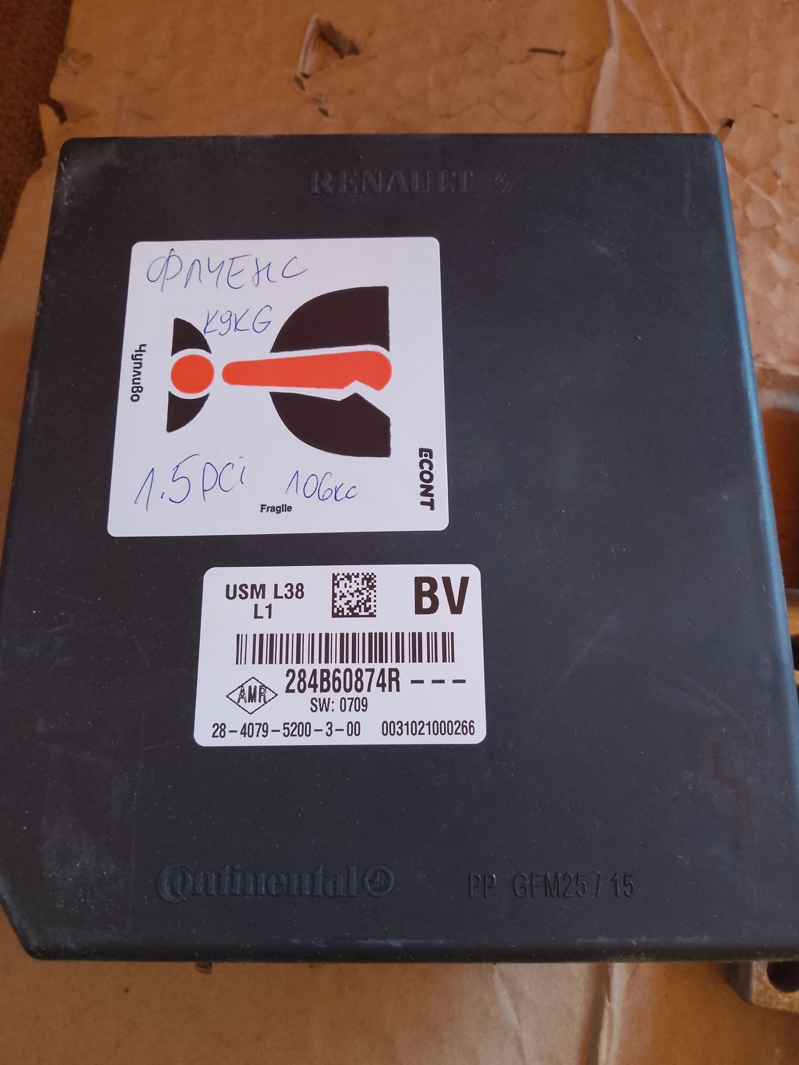 284B60874R USM L38    1.5 | Mobile.bg   2