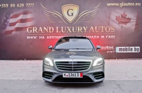 Mercedes-Benz S 560  L 4matic , снимка 2