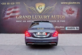 Mercedes-Benz S 560 L 4matic - 124000 лв. - 64119705 | Car24.bg