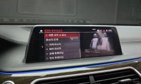BMW 740 * * LONG* * xDrive* * PURE EXELLENCE | Auto.bg — изображение 17