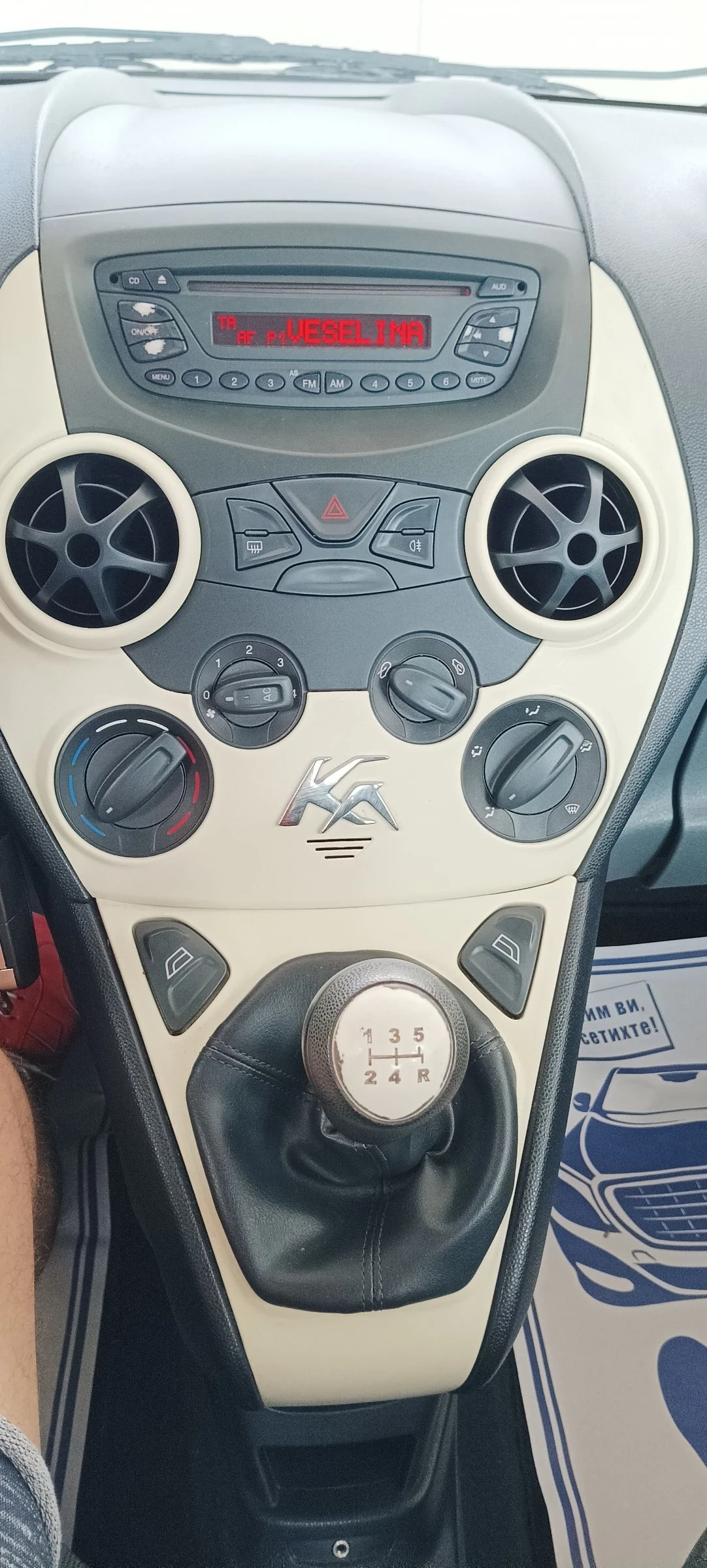 Ford Ka 1.25 BENZIN VERIGA, снимка 8 - Автомобили и джипове - 53844042