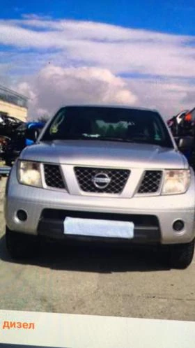  Nissan Pathfinder