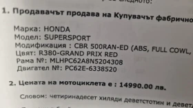 Honda Cbr 500 RA, снимка 10