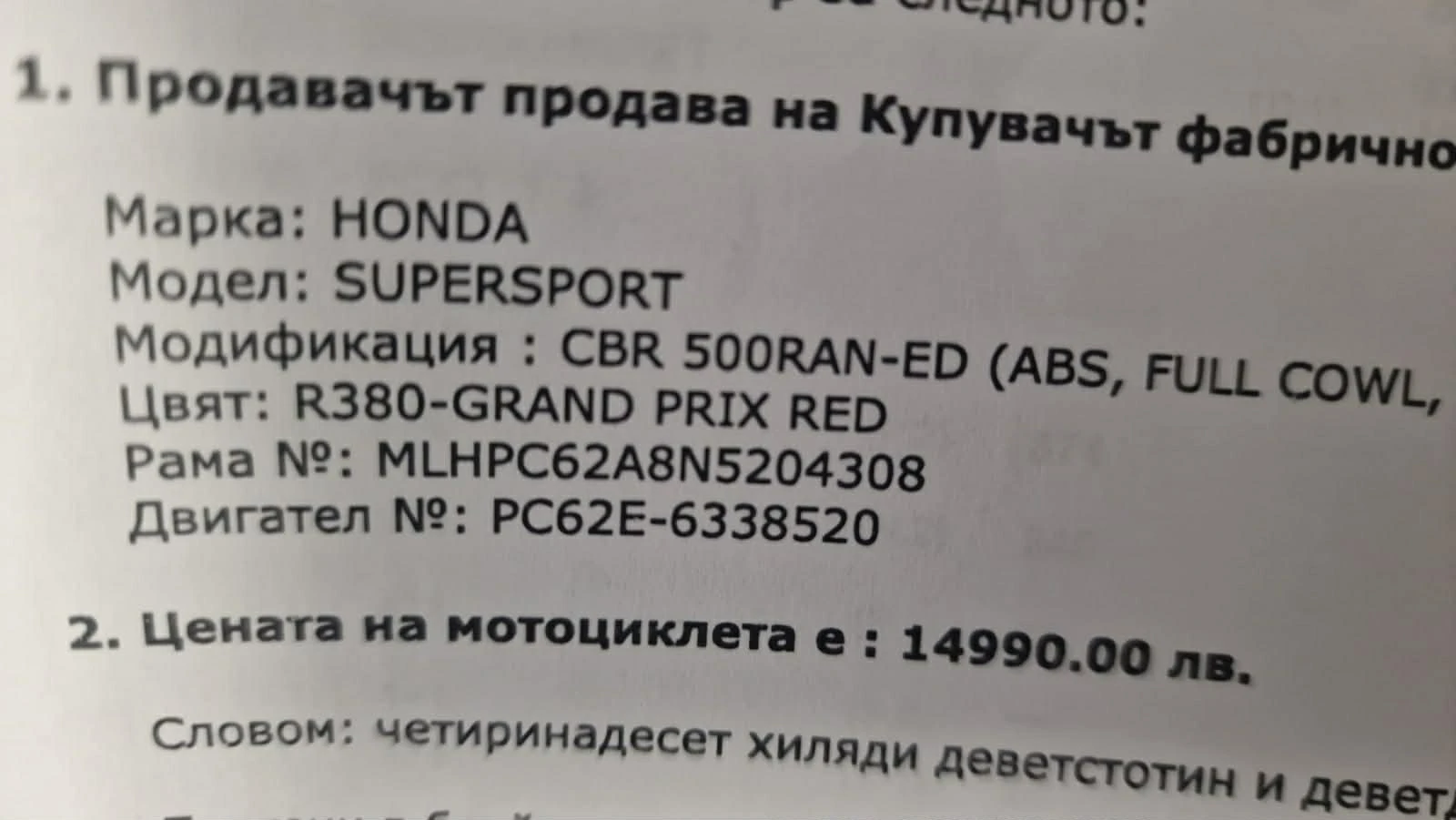 Honda Cbr 500 RA - изображение 10