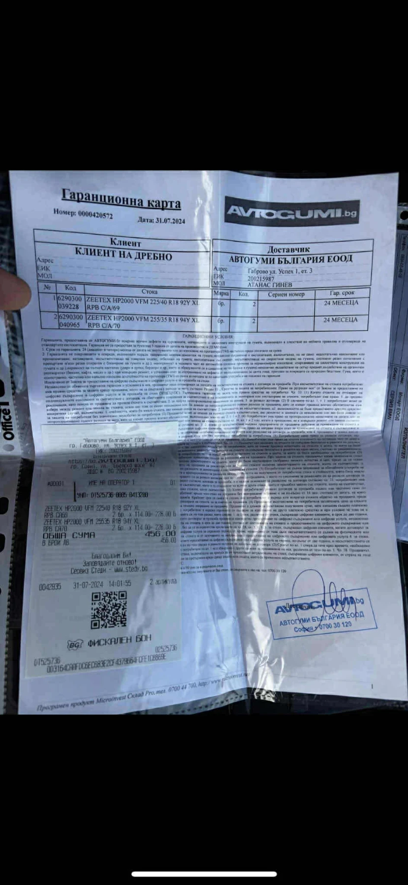    255/35R18 | Mobile.bg   9