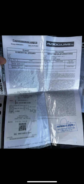    255/35R18 | Mobile.bg    9