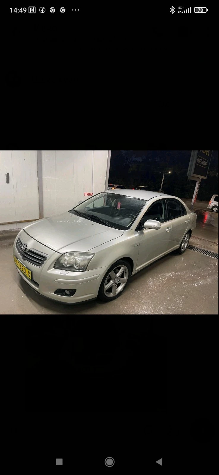 Toyota Avensis  - изображение 7