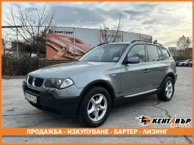 BMW X3 2.0d 150 к.с. - цена по договаряне - 74540630 1