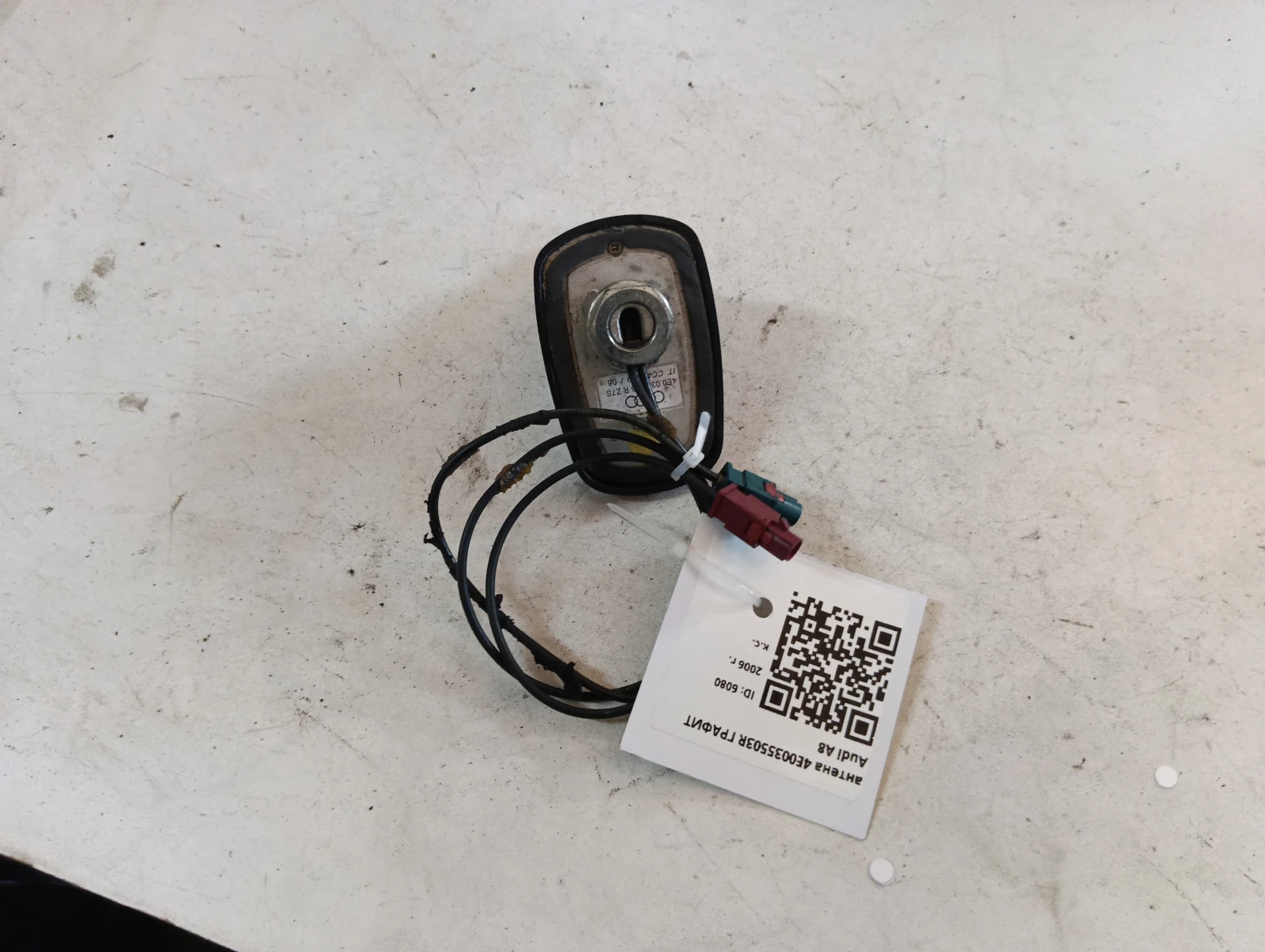 антена 4E0035503R ГРАФИТ Audi A8