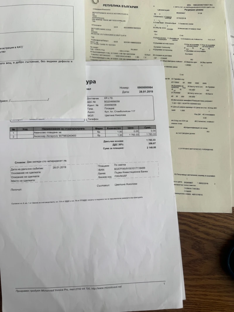 Yamaha Mt-09 SP, снимка 6 - Мотоциклети и мототехника - 53532240