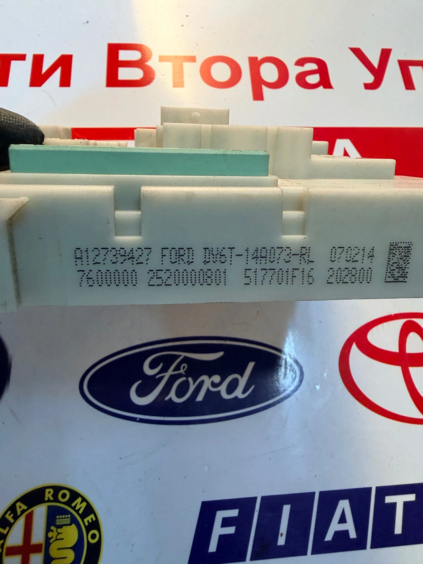 DV6T-14A073-RL   /  / FORD CONNECT 2014   FoMoCo | Mobile.bg   2