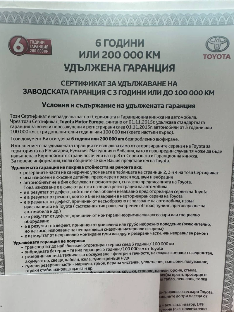 Toyota Hilux, снимка 15 - Автомобили и джипове - 52491003