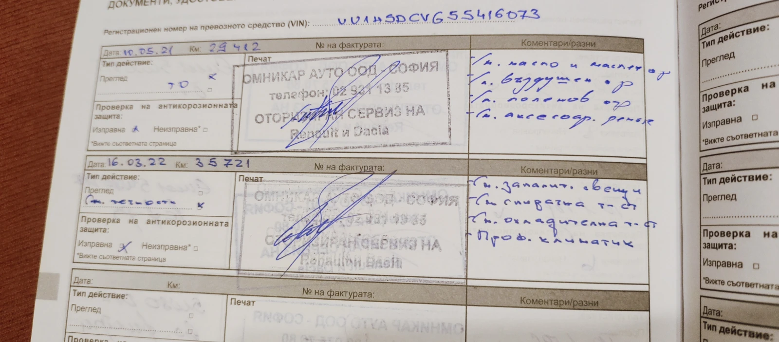 Dacia Duster Laureate, снимка 16 - Автомобили и джипове - 53749140